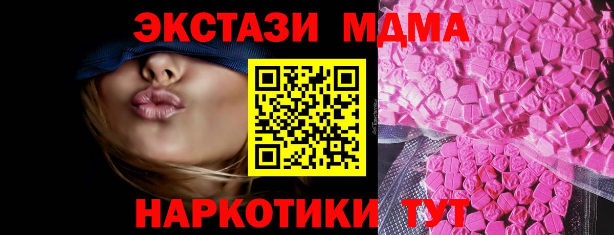 ЭКСТАЗИ круглые Бийск