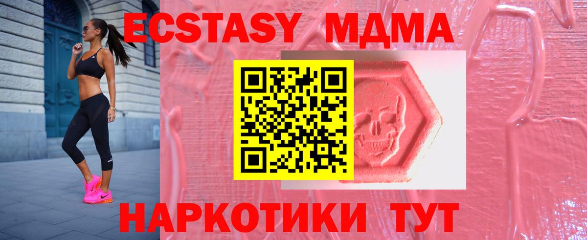 Ecstasy  Вход с VPN  ЭКСТАЗИ VHQ  Бийск  где купить наркоту  Экстази диски 