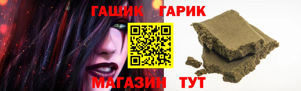 магазин  наркотиков  Гашиш AMNESIA HAZE  Вход с VPN  Бийск  Гашиш убойный  ГАШ 