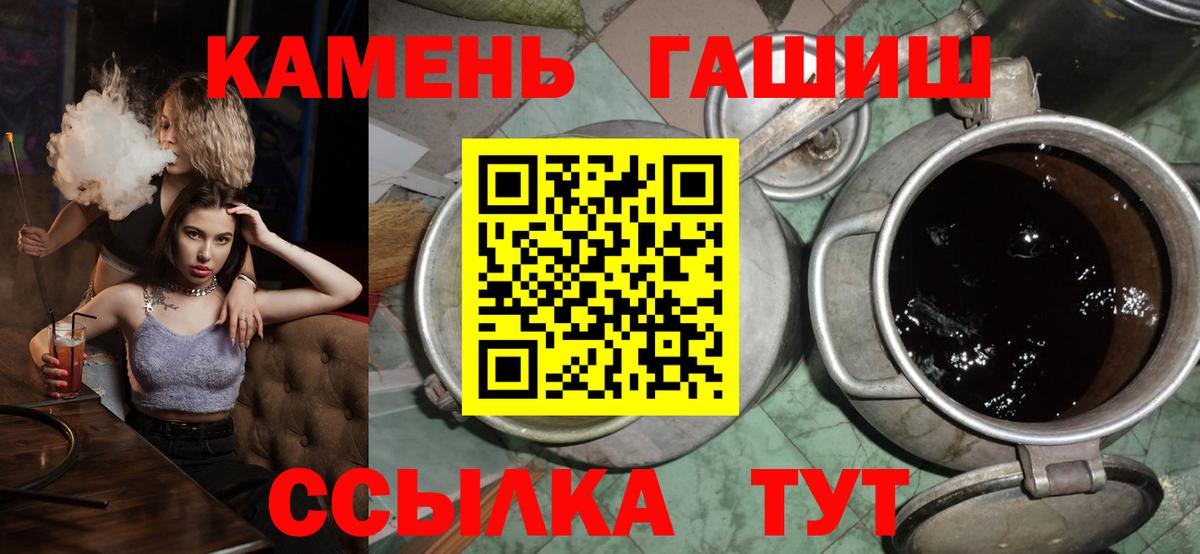 Гашиш гарик Бийск