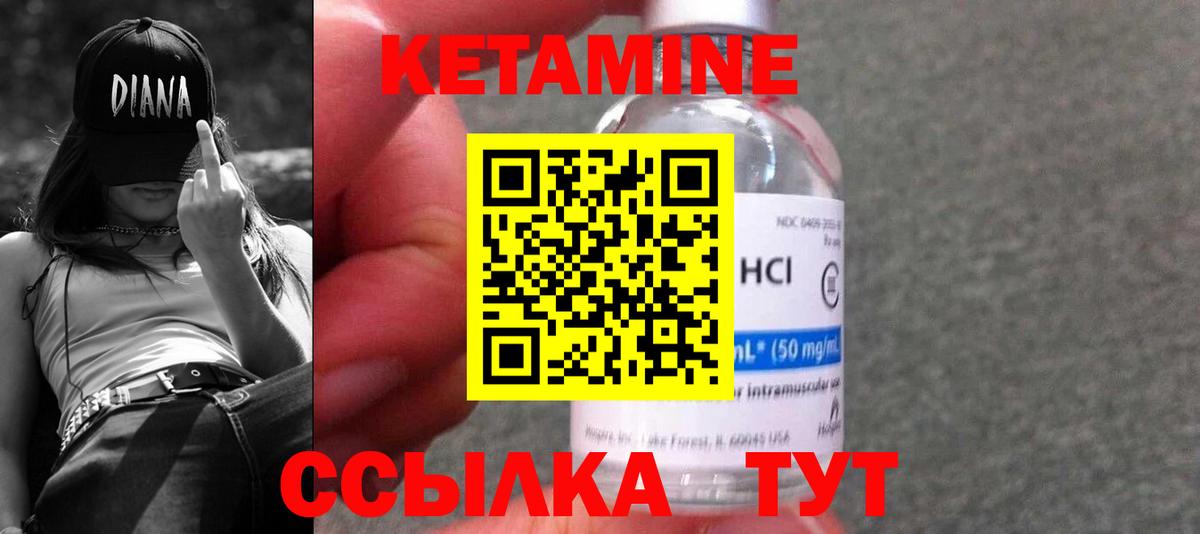 КЕТАМИН ketamine  МЕГА рабочий сайт  Бийск  Вход с VPN  Кетамин ketamine 