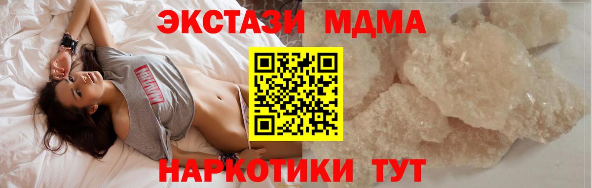 МДМА VHQ Бийск