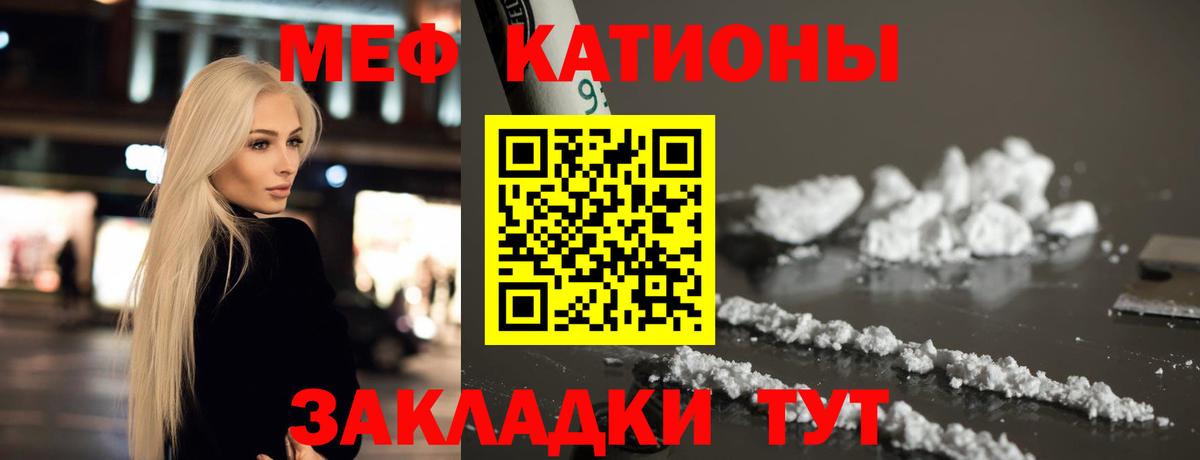 Бийск  МЯУ-МЯУ мука  МЯУ-МЯУ mephedrone  МЯУ-МЯУ  Вход с VPN  МЕФ 