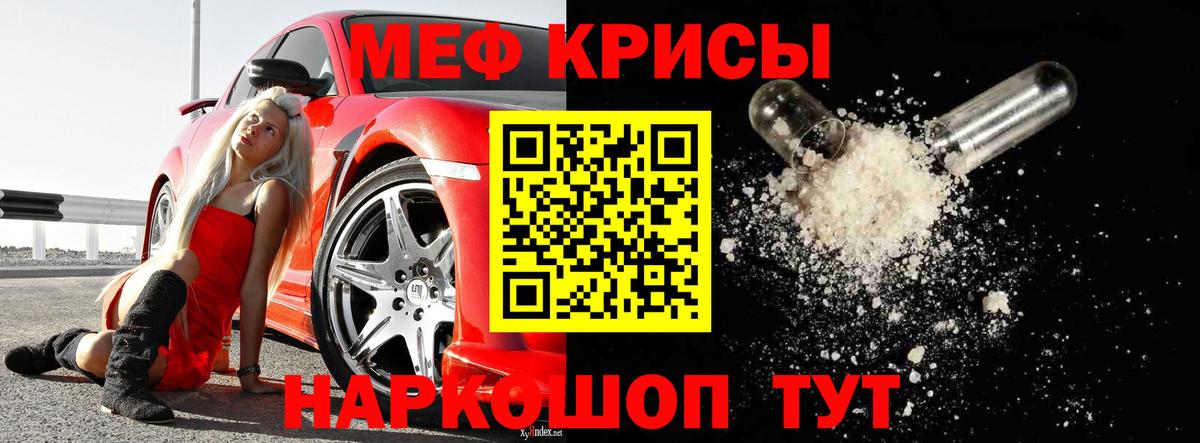 Мефедрон мука Бийск