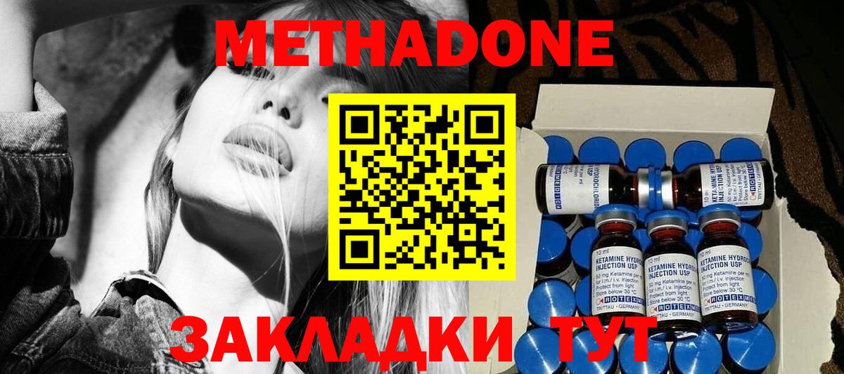 OMG   Вход с VPN  Метадон белоснежный  Бийск  МЕТАДОН VHQ 