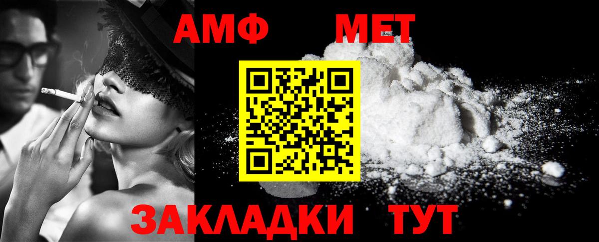Метамфетамин винт  МЕТАМФЕТАМИН  Вход с VPN  Бийск  Метамфетамин винт 