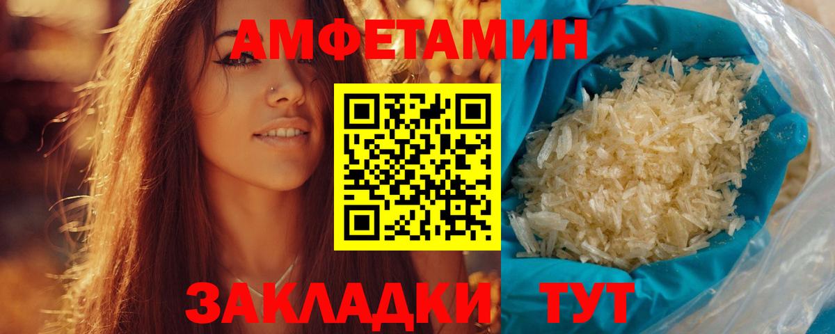 Первитин кристалл Бийск