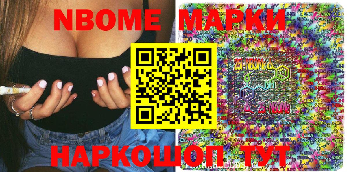 Наркотические марки 1,5мг  Вход с VPN  Наркотические марки 1,5мг  Наркотические марки  Бийск 