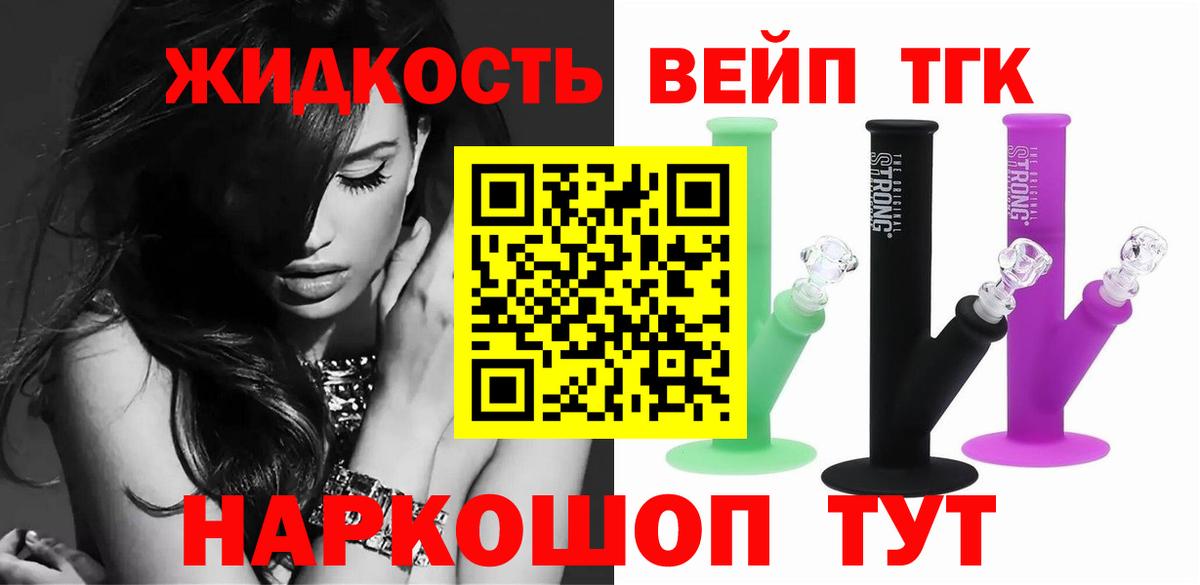 ТГК концентрат Бийск