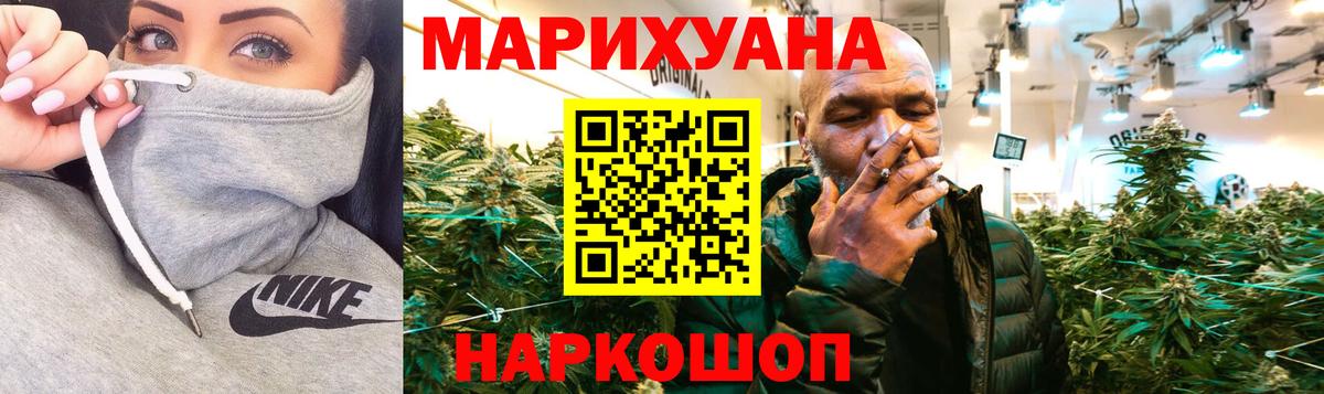 Марихуана SATIVA & INDICA Бийск