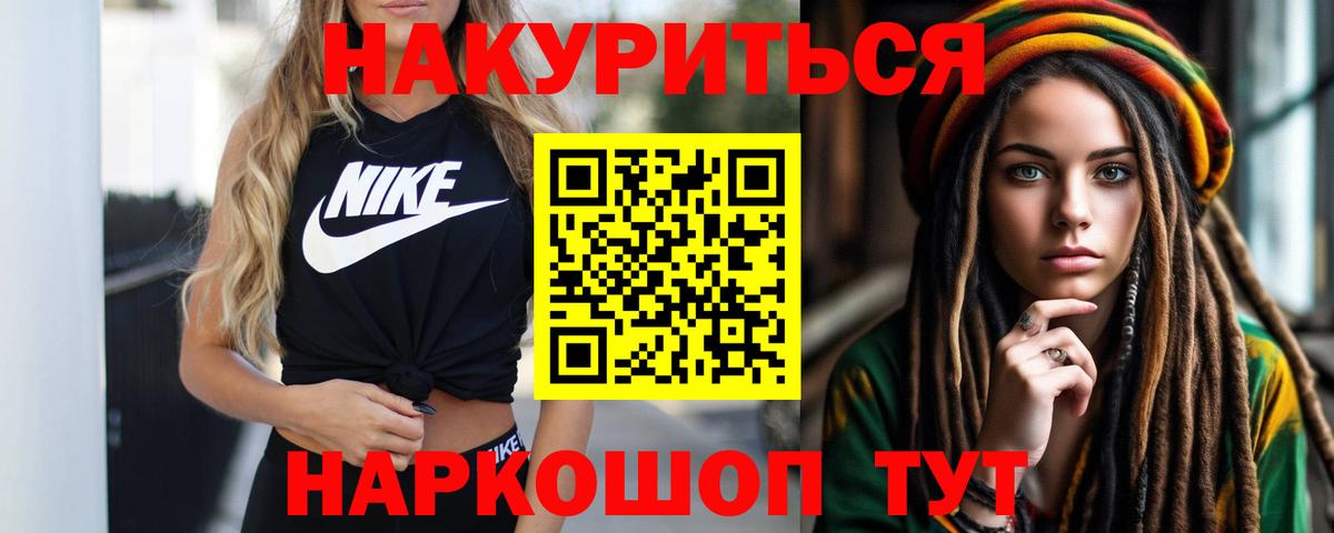 Конопля THC 21%  Вход с VPN  Бийск  Канабис конопля  Бошки марихуана AK-47  Конопля сатива 
